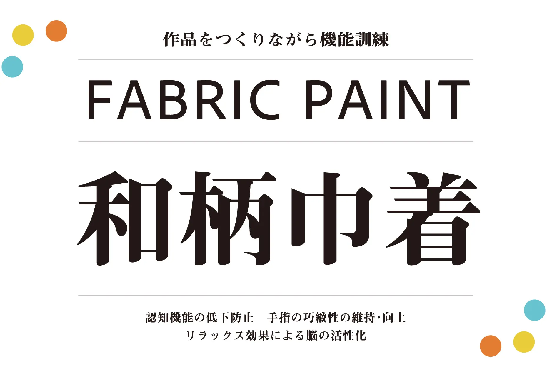 ファブリックペイント和柄巾着