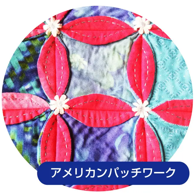 パッチワークトートバッグ貴重な布を再利用する知恵が芸術作品へ